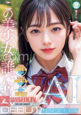 Who Is This Beautiful Girl!? Transparency. Comet Idol AI AV DEBUT Nikaido Mero