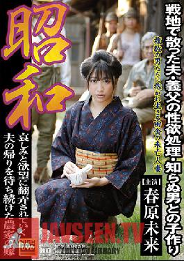 Historical Porn: She Lost Her Husband In The War, Now She's Satisfying Her Father-In-Law's Urges And Breeding With Other Men Miki Sunohara