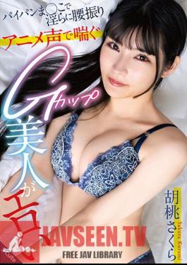 Sakura Kurumi, A Beautiful G-cup Woman With A Shaved Pussy And A Sexy Anime Voice, Is Shaking Her Hips Lewdly.