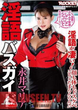 Dirty Bus Guide Maria Nagai