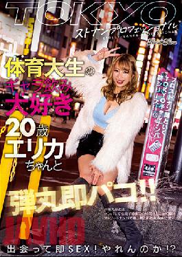 TOKYO Stonan Professional A 20-year-old Erika Who Loves Drinking Gala Of A Physical Education College Student And A Bullet Immediately Paco! !!