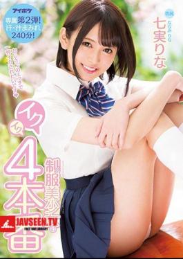 Uniform Girls' First-hand Exclusive 4th Equip!Covered Sweat And Juice 240 Minutes! Seven Fruitful