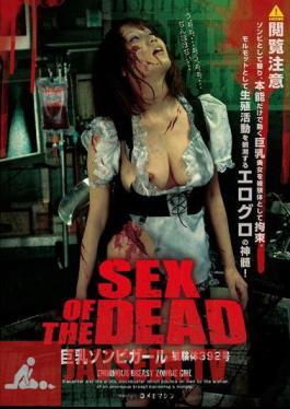 SEX OF THE DEAD Zombie Big Girl