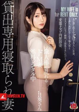A Masochist Wife Who Is Disturbed By The Cock Of Another Person. Free Rental Now. Cuckolded Wife For Rental Only. Married Person. Housewife. Aoi-san.