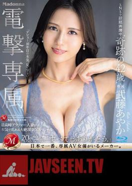 Madonna Dengeki Exclusive 'Miracle 42-year-old' Ayaka Muto Is A Hot Topic On SNS A Special Climax SEX Special Where The Highest-quality Married Woman Around 40 Is Seriously Disturbed (Blu-ray Disc)