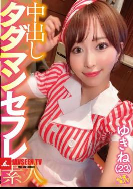 Creampie Free Sex Friend Amateur Yukine (23)