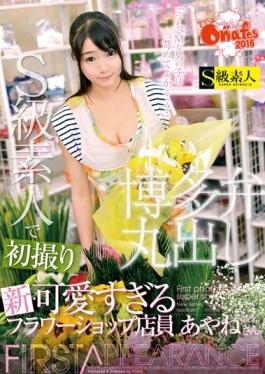 Out, And Whether Yo Bully If M Boy ?S-class And First Take Flower Shop Clerk Ayanes New And Too Cute By Amateur (a Pseudonym - S Kyuu Shirouto