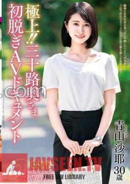The Best! Thirty Year Old Wife's First Undressing AV Document Saya Aoyama