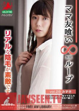Mom Friend Eating Infinite Loop Vol.28 Mizuki Real Pubic Hair Is Wonderful