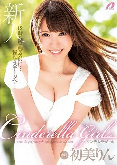 Hatsumi Rin - Cinderella Girl JAV Scene