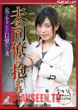 Studio Nagae Style I Got Fucked By My Husband's Co-Worker... A Housewife Who Reawakened Her Womanly Instincts Iori Tomino