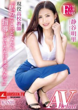 Can Someone Please Teach Me? Submissive Married Woman And Active High School Teacher, Akari Shizutani AV Debut Akari Shizutani
