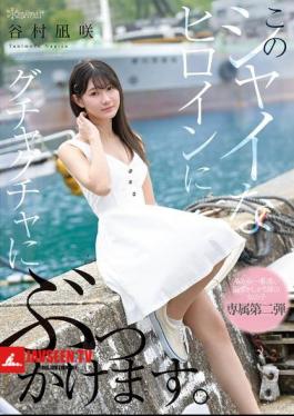 This Shy Heroine Gets A Messy Bukkake. Nagisa Tanimura