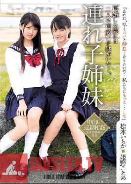Step-siblings - Ichika Matsumoto, Kotome Himeno