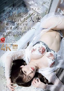 A Married Woman Called To A High-Rise Hotel Couldn't Resist The Authority And Sold Her Beloved Wife ... Yuri Hirose