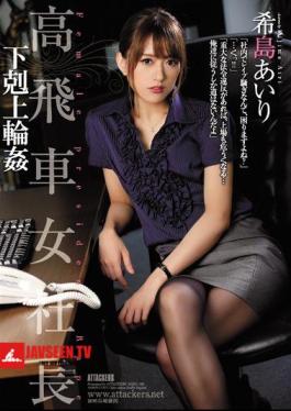 High-ranked Female President Shimukatsu Kanryu Aijima AIRI