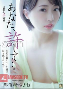 Dear, Forgive Me... Wet Reunion 6 Yukine Nagazaki