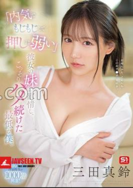 I'm Shy, I'm Weak And I'm Weak I Lusted After My Girlfriend's Sister And Secretly Me. Masuzu Mita (BOD) 