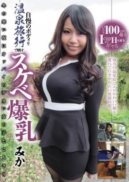 Lewd Tits Konishi Exposing The Pride Of The Body In A Hot Spring Trip Mika - Glory Quest