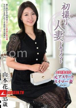 First Shooting Married Woman Documentary Yamamoto Kasumi