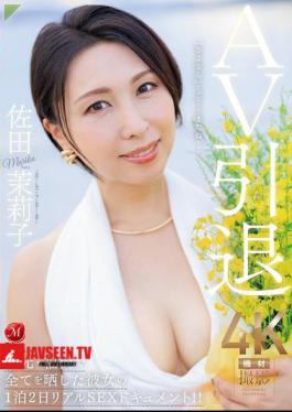 AV Retirement Sada Mariko Exposes Everything In Her Hometown Of Fukuoka In This 2-day, 1-night Real Sex Documentary!