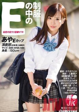 Studio Prestige Inside Her Uniform E Aya 20