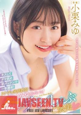 Kiss And Lick The Ball And Shoot A Face With Pakkun! Rikejo Tutor Miyu's Chin Shabu Licking Reward Miyu Oguri
