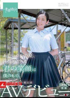 That Summer, Your Overwhelming Smile Was Mine. Itsuka Momooka SOD Exclusive AV Debut