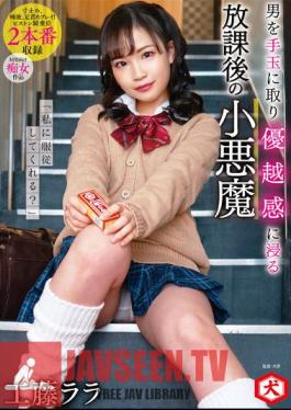 "Can You Obey Me?" Rara Kudo, A Small Devil After School Who Takes A Man As A Handball And Immerses Himself In A Sense Of Superiority