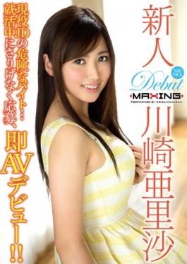 studio MAXING - Rookie KawasakiA Risa  Applicants Casually In A Dangerous Byte  Job Hunting