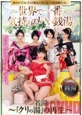Studio Crystal Eizo The World's Best Bathhouse For Pleasure