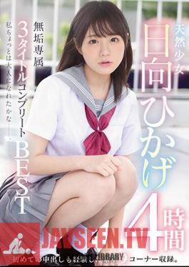 Natural Girl Hikage Hinata Solid Exclusive 3 Titles Complete BEST 4 Hours