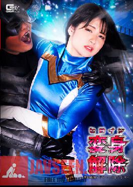 Heroine Transformation Release Dream Squadron Mystic Ranger