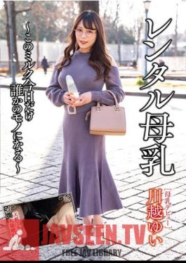 Rental Breast Milk Yui Kawagoe