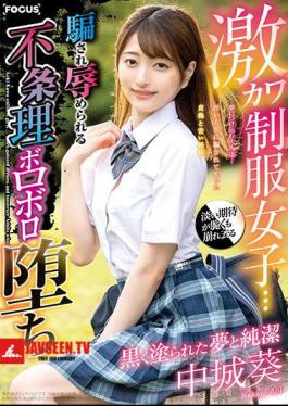 Geki Kawa Uniform Girls ... Black-painted Dreams And Innocence Adults Who Take Advantage Of Dreams ... Absurdly Tattered And Humiliated Aoi Nakashiro
