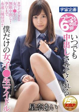 Ladies Only For Me Who Can Always Cum Inside Live Idol Sena Ai - K.M.Produce