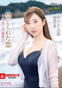 Forbidden Love - Creampie Affair Trip -