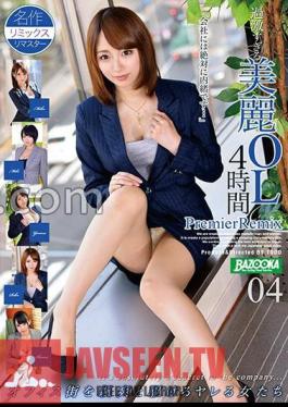 Extremely Beautiful Office Lady 4 Hours PremierRemix 04