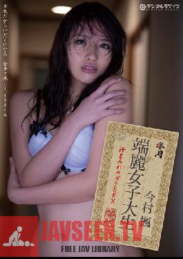 Studio Mitsu Getsu Fine College Girl - Real Sweaty SEX, Kaede Imamura