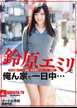 Emiri Suzuhara and me, spending the whole day at my place… The AV actress spoke about her true feelings and sex outside of work mode