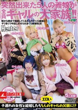 Suddenly, I Got Five Stepdaughters, All Of Whom Are Gals, Making Up A Big Family! My Newlywed Life Is Full Of Sex And Creampies With My Five Stepdaughters, Who Seduce Me From Morning Till Night!