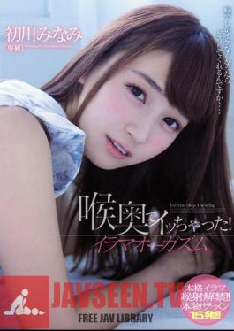 Deep Throat Cumshot! In-mouthgasm Minami Hatsukawa