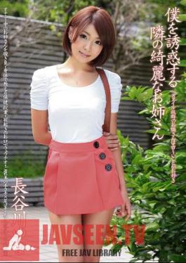 Hasegawa, A Beautiful Older Sister Yuna Next To Seduce Me