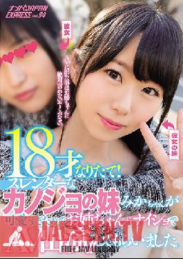 Studio Nanpa JAPAN - Just Turned 18! My Girlfriend's Little Sister Mika Is Slender And Incredibly Cute So I Got Her To Star In A Porno Behind Her Sister's Back!! Pick-Up JAPAN EXPRESS vol. 94