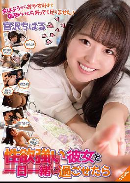 If Only I Could Spend The Day With My Sex Starved Girlfriend Chiharu Miyasawa