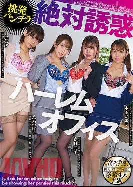 Provotative Panty Shot: Total Temptation Harem Office