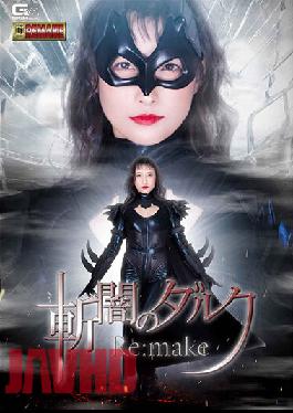 Dark Re: Make Kanno Hana