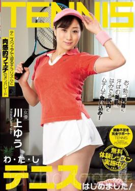 Studio Avs Well Then,I Started Playing Tennis! Kawakami Yuu