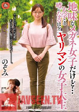 She's A Plain Glasses Girl But...This College Girl Is Rumored To Be A Sex Addict Nozomi