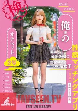 Our Onapet No. 2 Who Will Come As Soon As You Call - Mina, 22 Years Old -